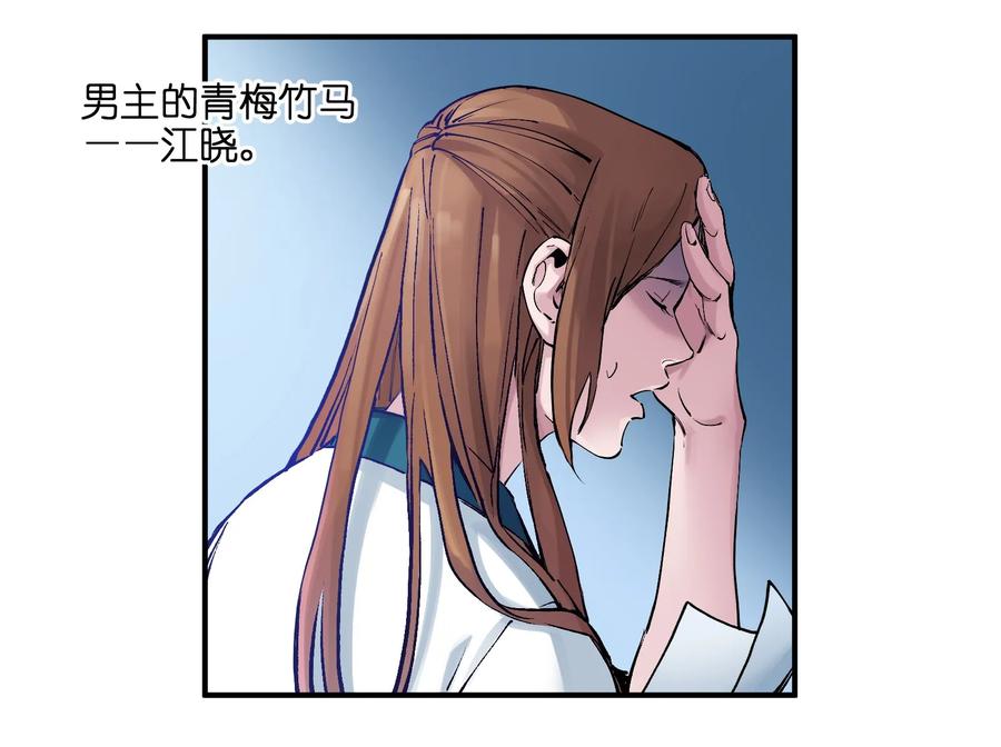 Villain Initialization Ch.16 p40