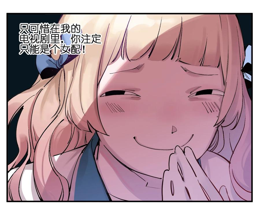 Villain Initialization Ch.16 p41