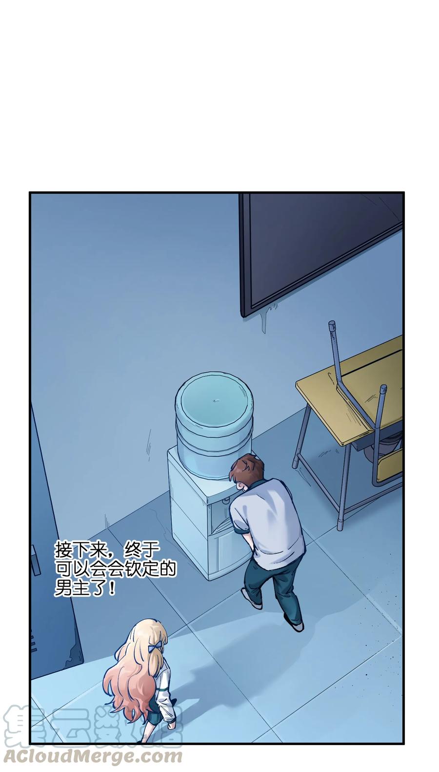 Villain Initialization Ch.16 p43