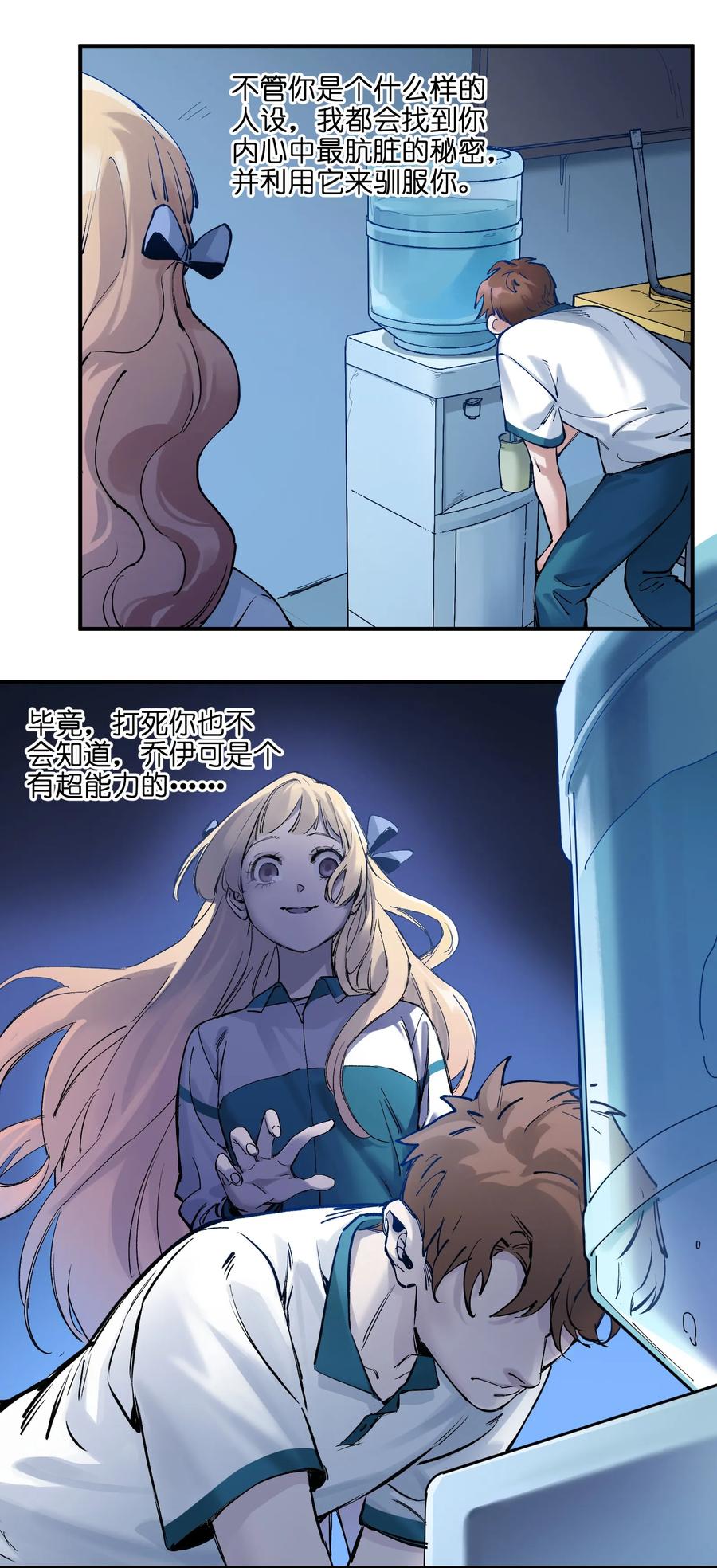 Villain Initialization Ch.16 p44