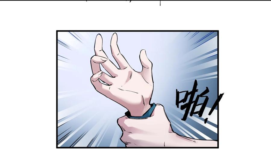 Villain Initialization Ch.16 p45