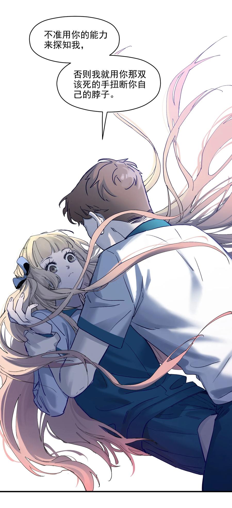 Villain Initialization Ch.16 p46