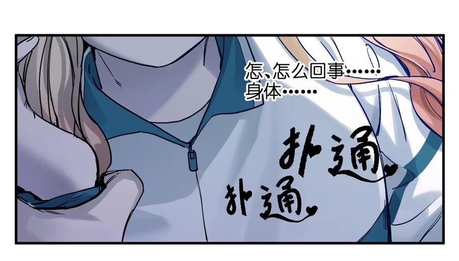 Villain Initialization Ch.16 p47
