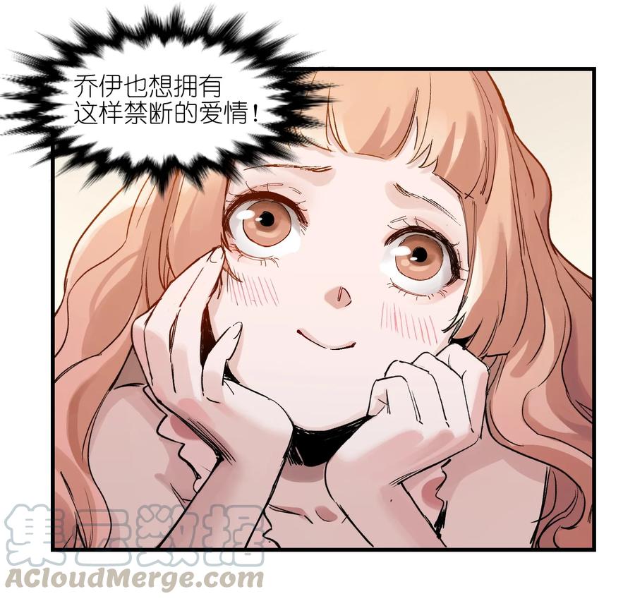Villain Initialization Ch.16 p8