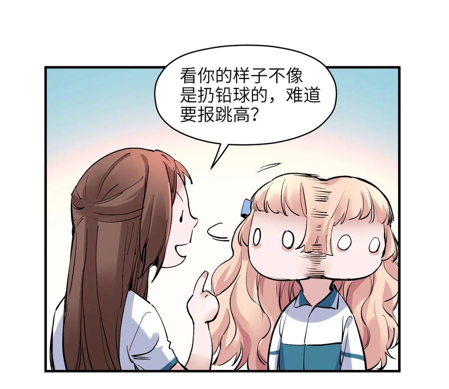 Villain Initialization Ch.17 p12