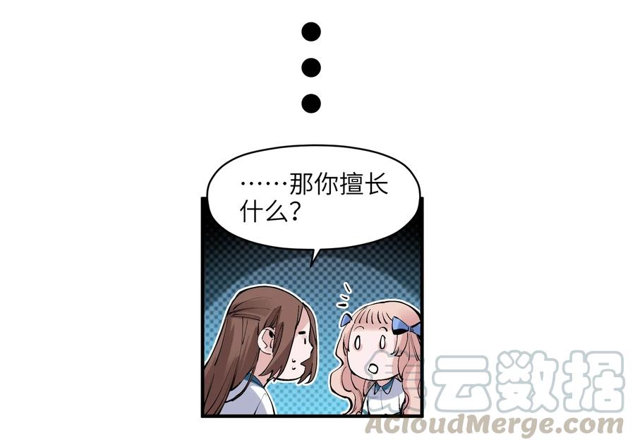 Villain Initialization Ch.17 p15