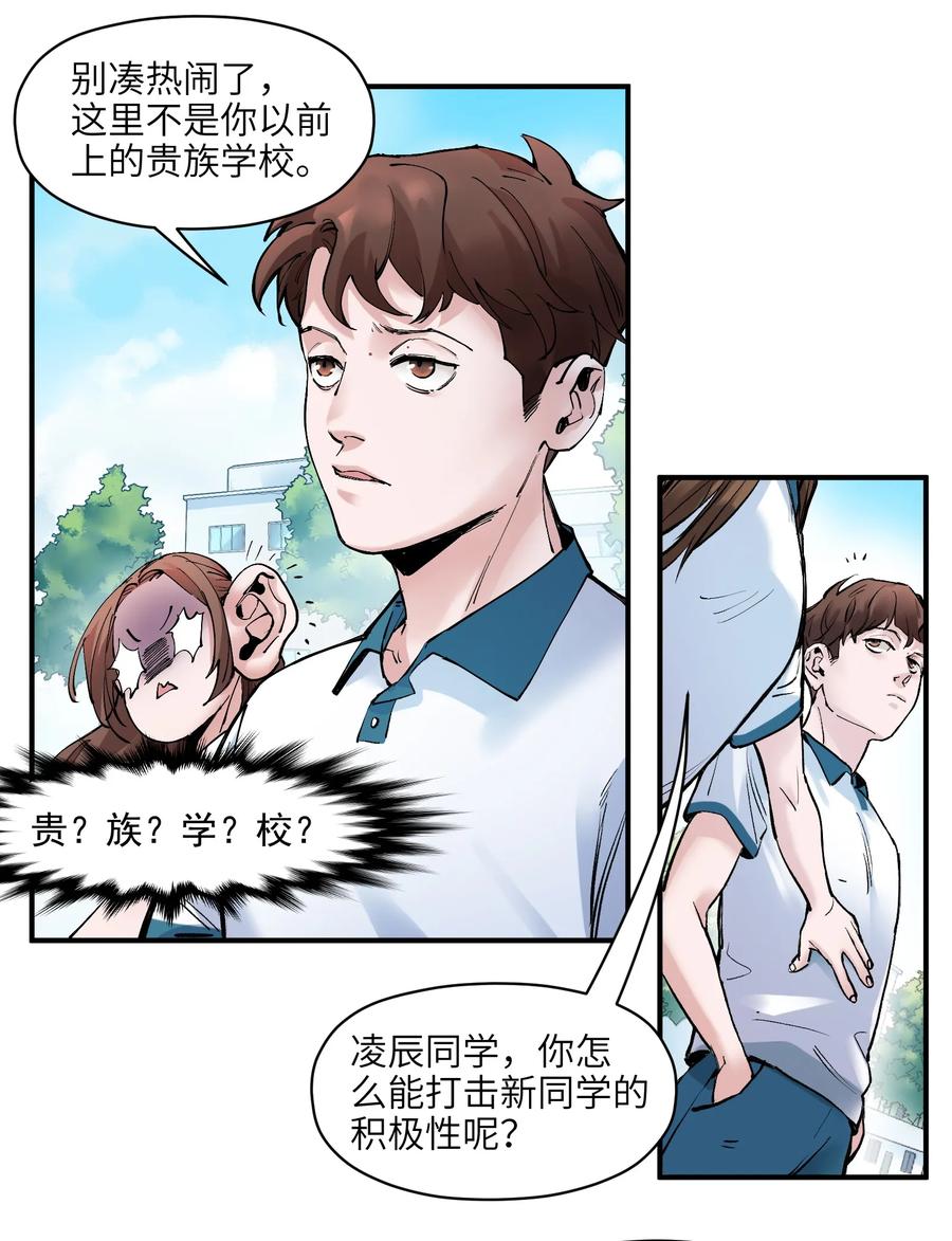 Villain Initialization Ch.17 p18