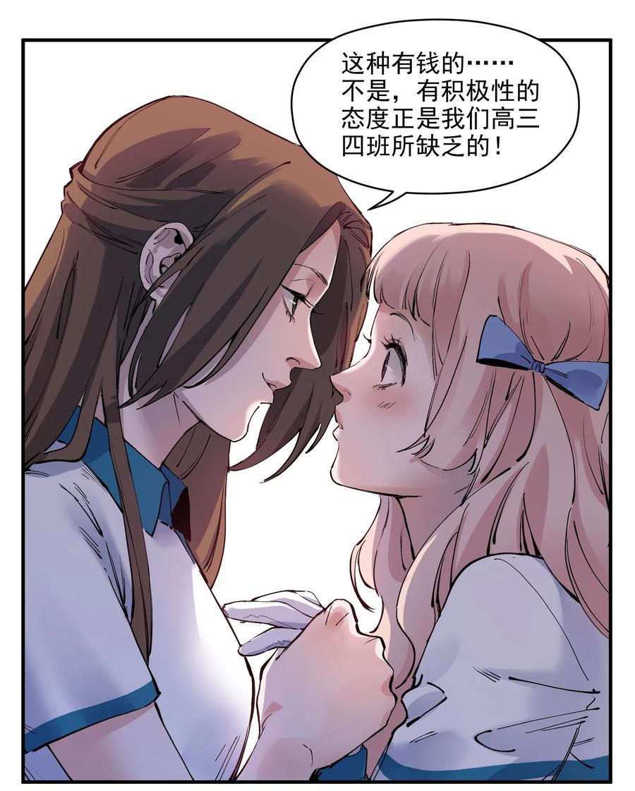 Villain Initialization Ch.17 p19