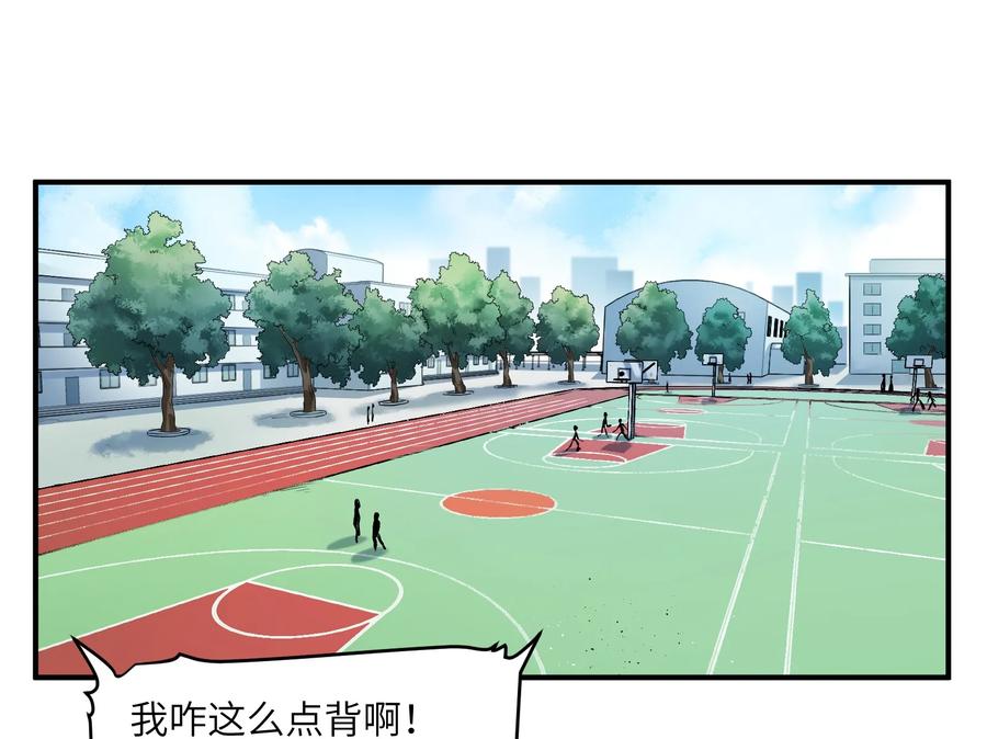 Villain Initialization Ch.17 p2