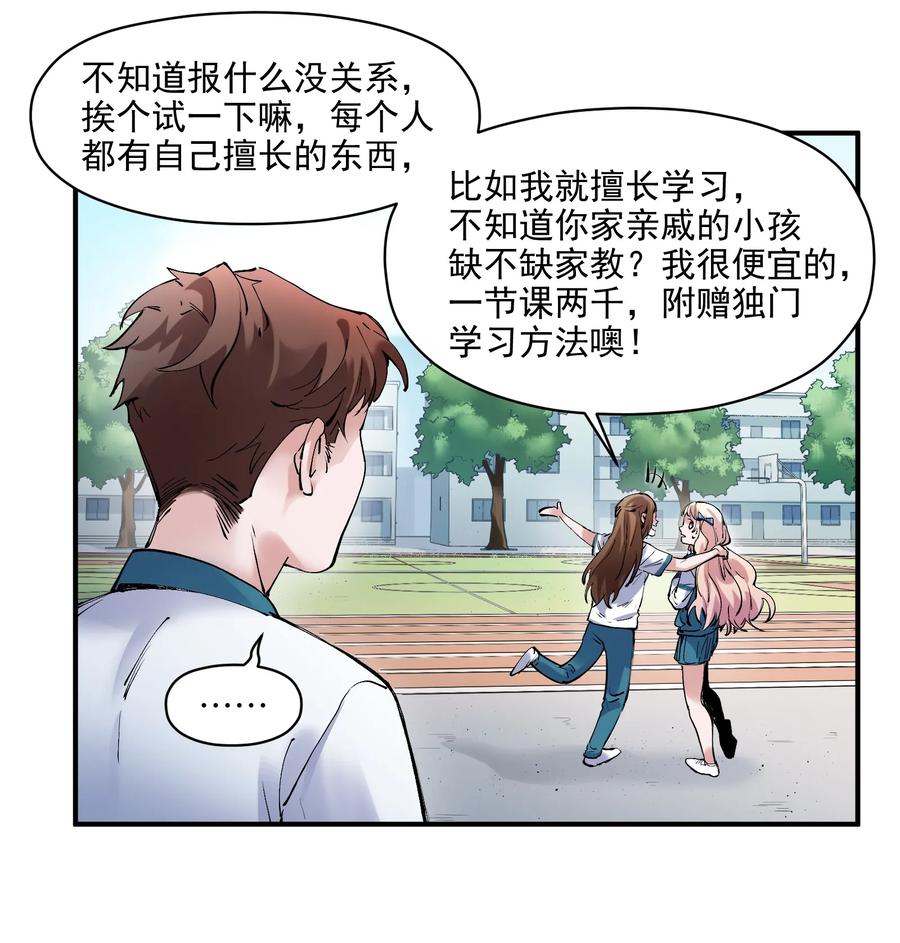 Villain Initialization Ch.17 p20
