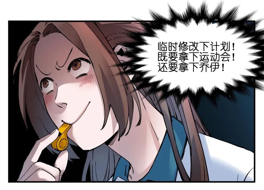 Villain Initialization Ch.17 p23