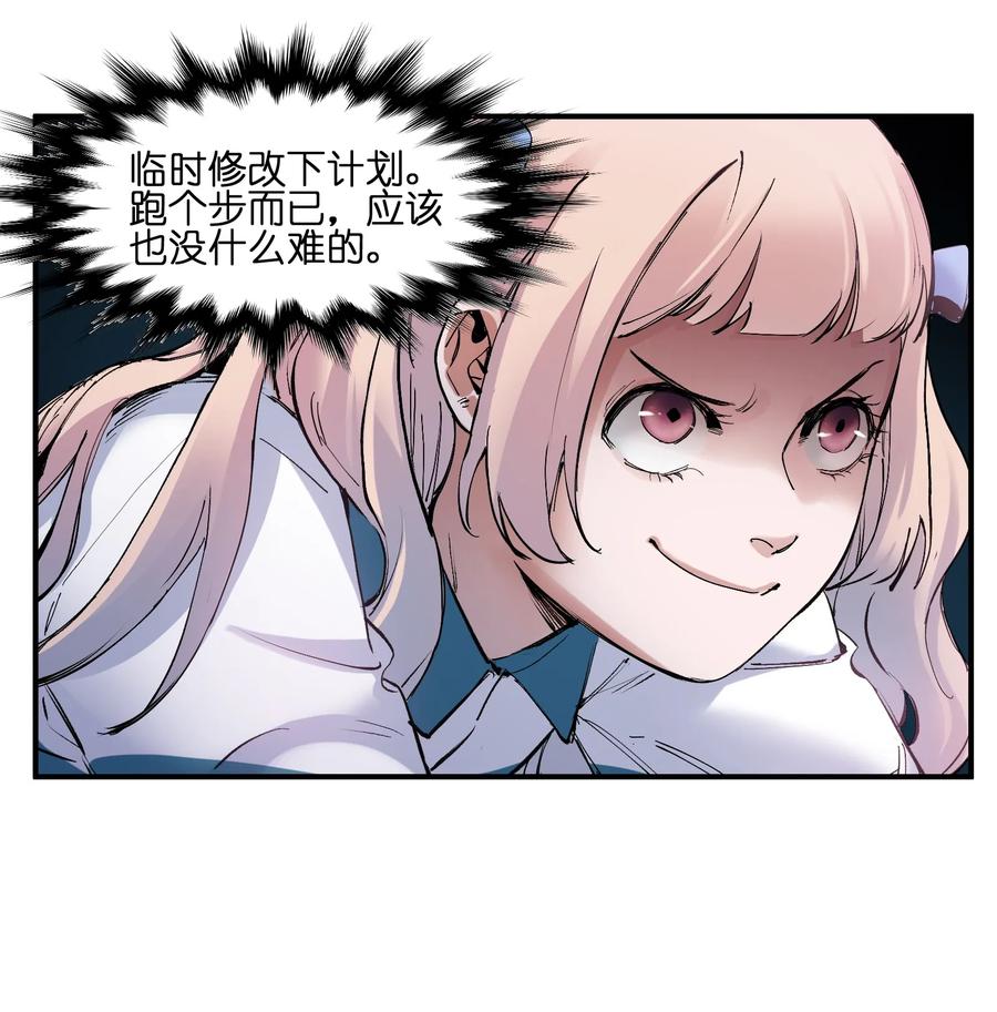 Villain Initialization Ch.17 p24
