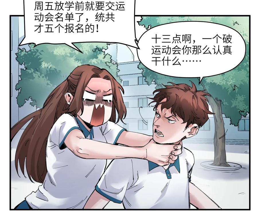 Villain Initialization Ch.17 p3