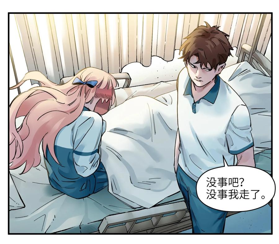 Villain Initialization Ch.17 p32
