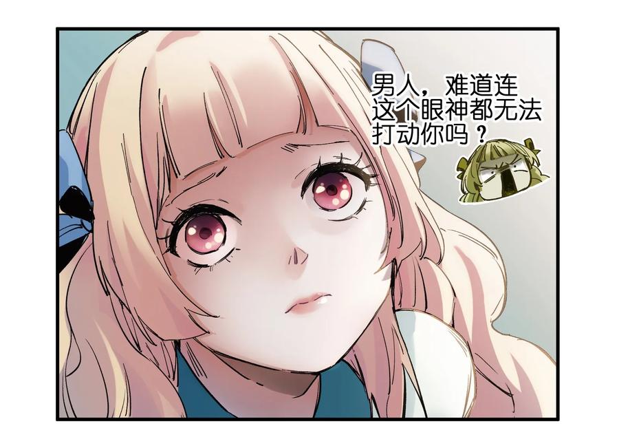 Villain Initialization Ch.17 p35