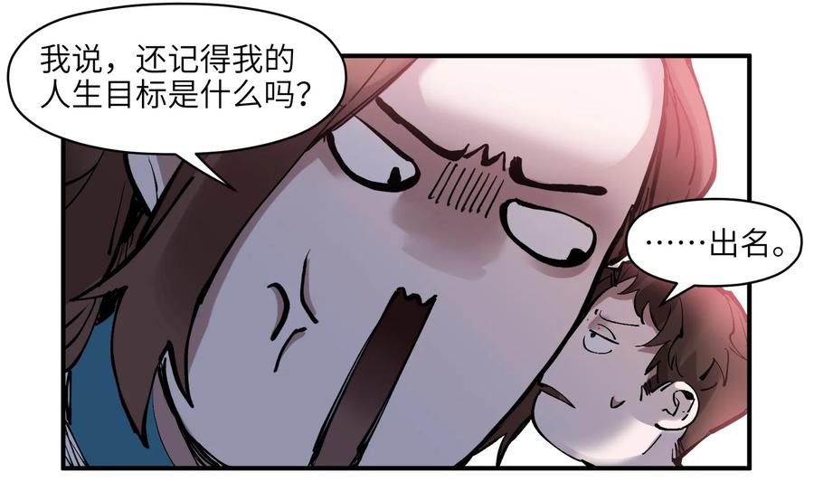 Villain Initialization Ch.17 p4