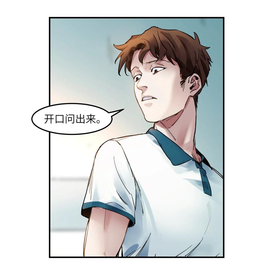 Villain Initialization Ch.17 p40