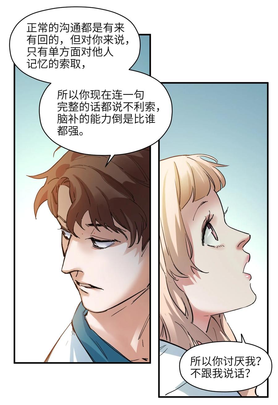 Villain Initialization Ch.17 p41