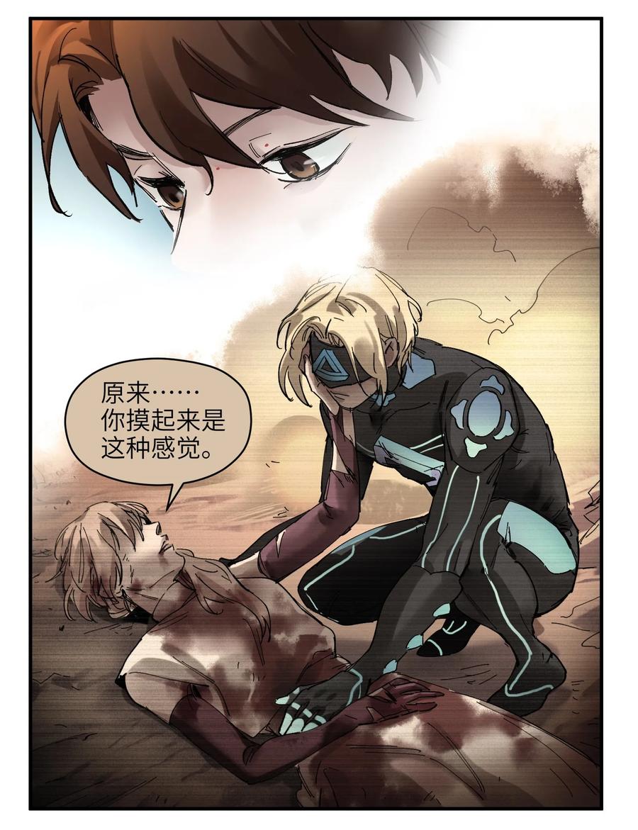 Villain Initialization Ch.17 p42