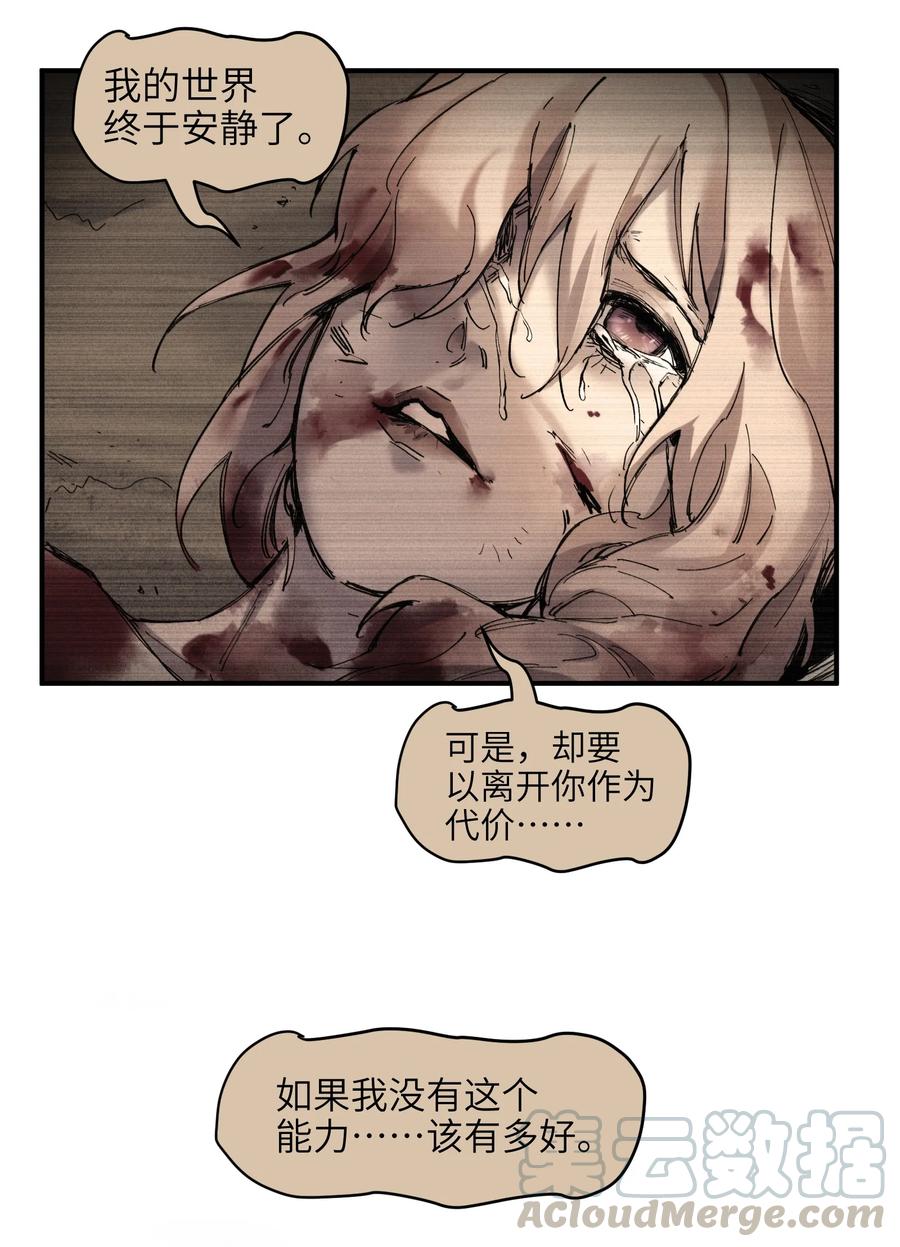 Villain Initialization Ch.17 p43