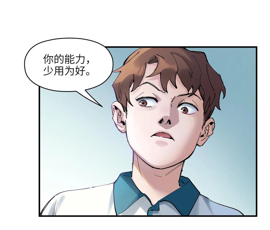 Villain Initialization Ch.17 p45