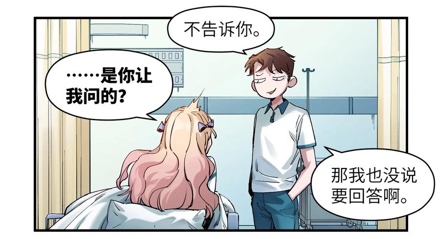 Villain Initialization Ch.17 p48