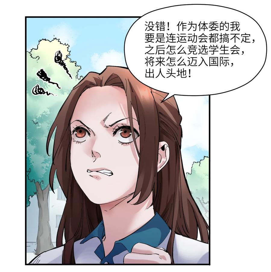 Villain Initialization Ch.17 p5