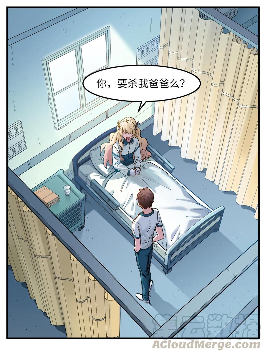 Villain Initialization Ch.17 p50