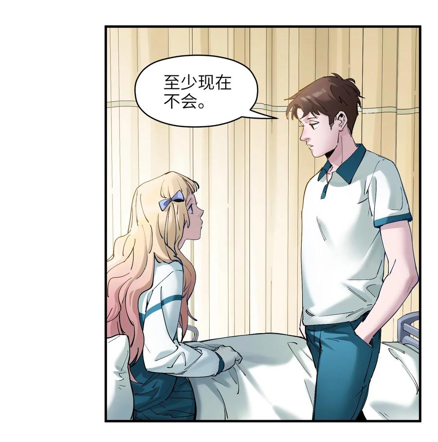 Villain Initialization Ch.17 p51