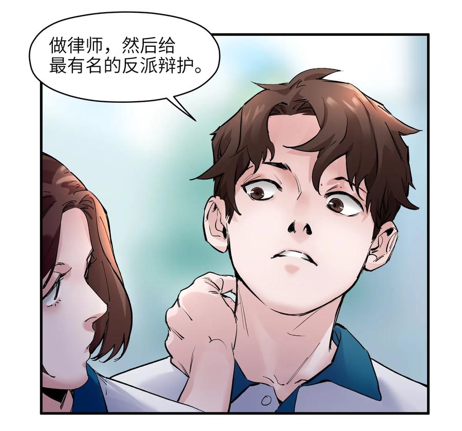 Villain Initialization Ch.17 p6