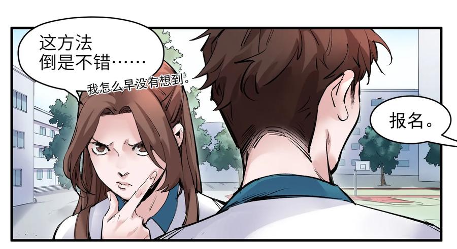 Villain Initialization Ch.17 p7
