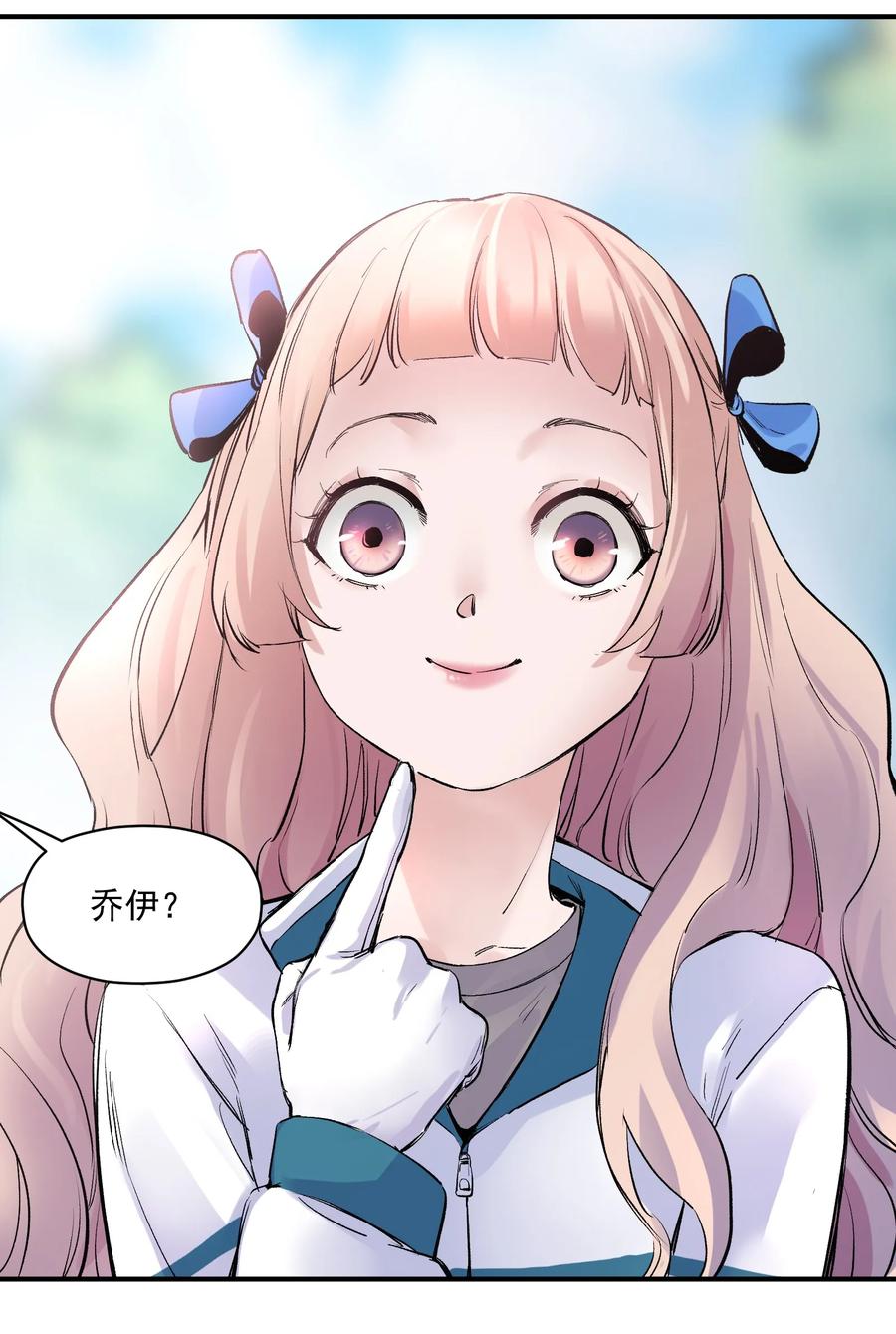 Villain Initialization Ch.17 p9