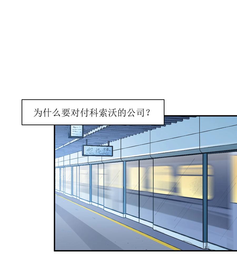Villain Initialization Ch.18 p10