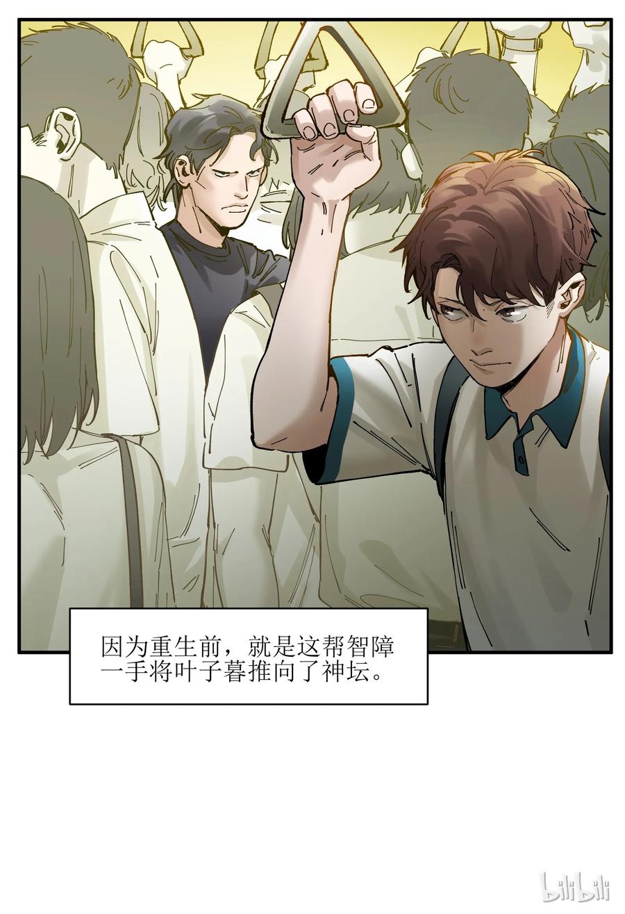 Villain Initialization Ch.18 p12