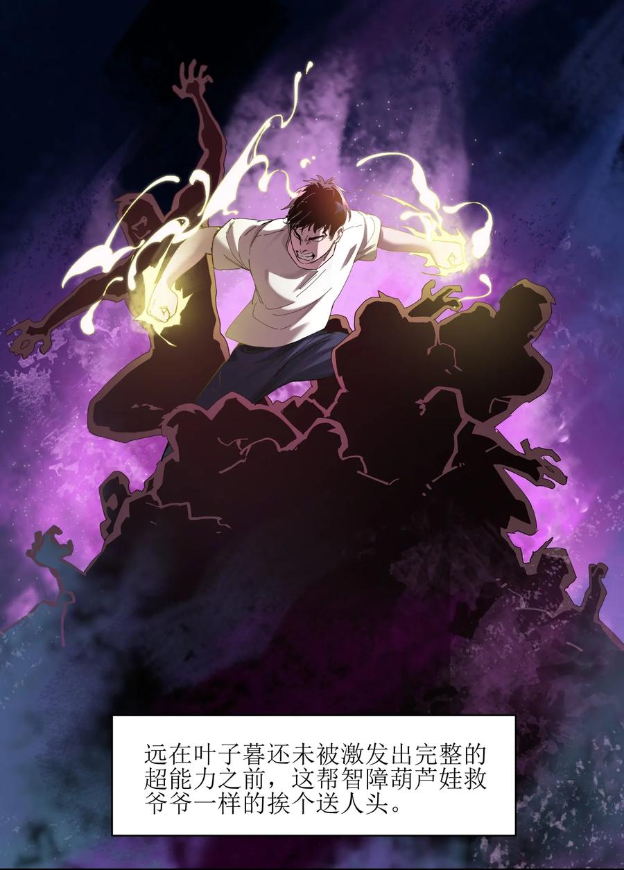 Villain Initialization Ch.18 p13