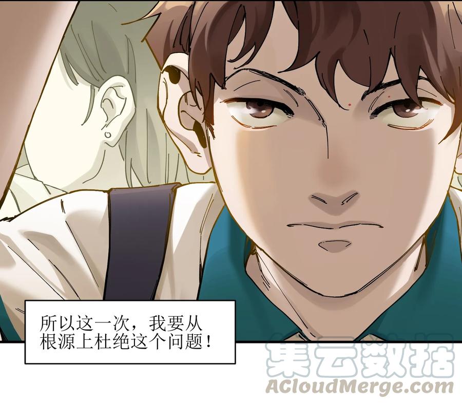 Villain Initialization Ch.18 p15