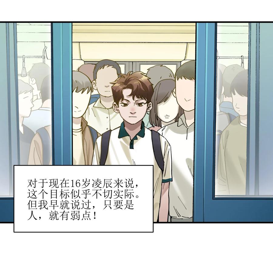 Villain Initialization Ch.18 p16