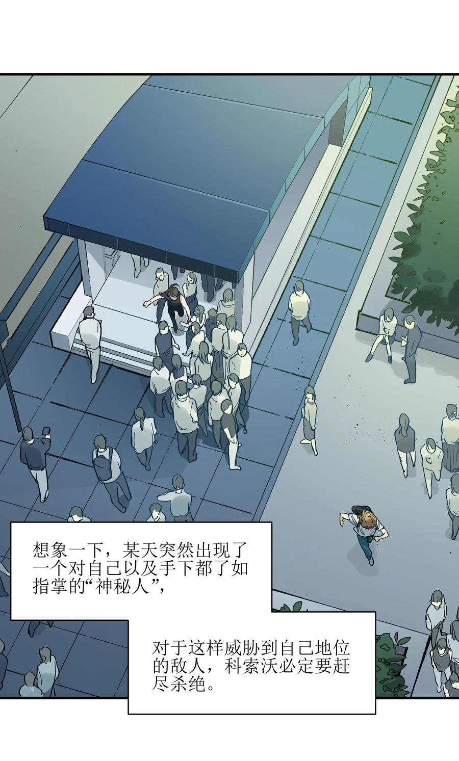 Villain Initialization Ch.18 p19