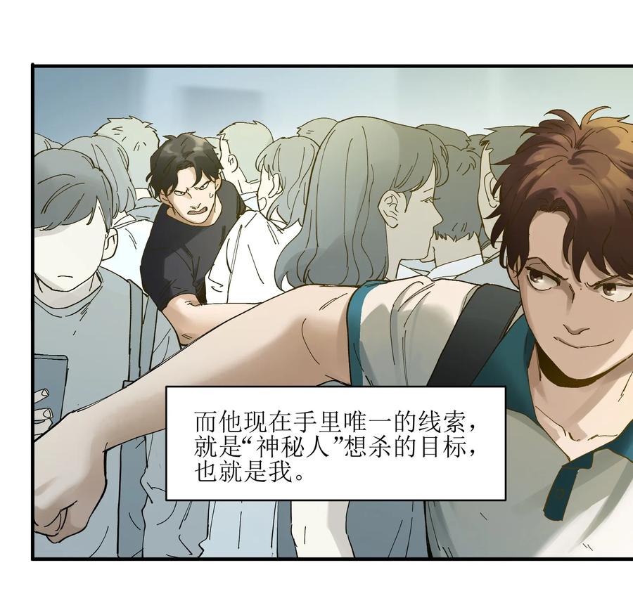 Villain Initialization Ch.18 p20
