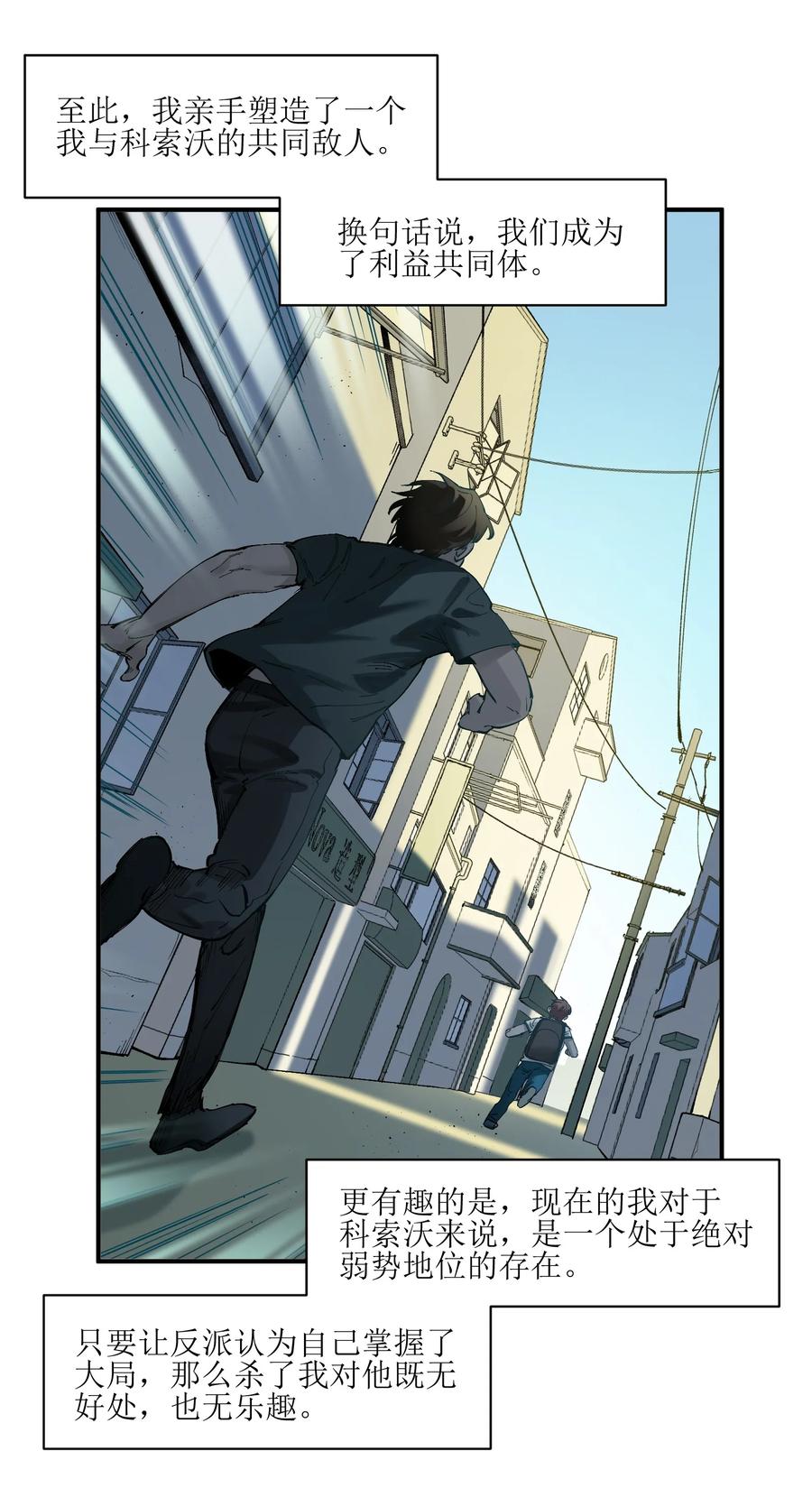 Villain Initialization Ch.18 p21