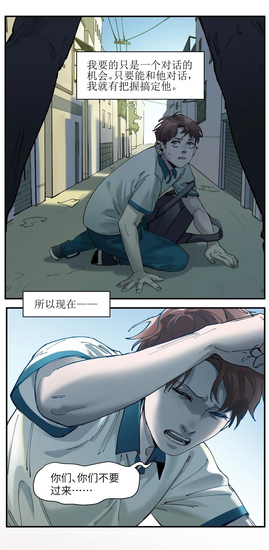 Villain Initialization Ch.18 p23