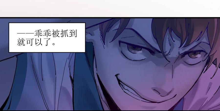 Villain Initialization Ch.18 p24