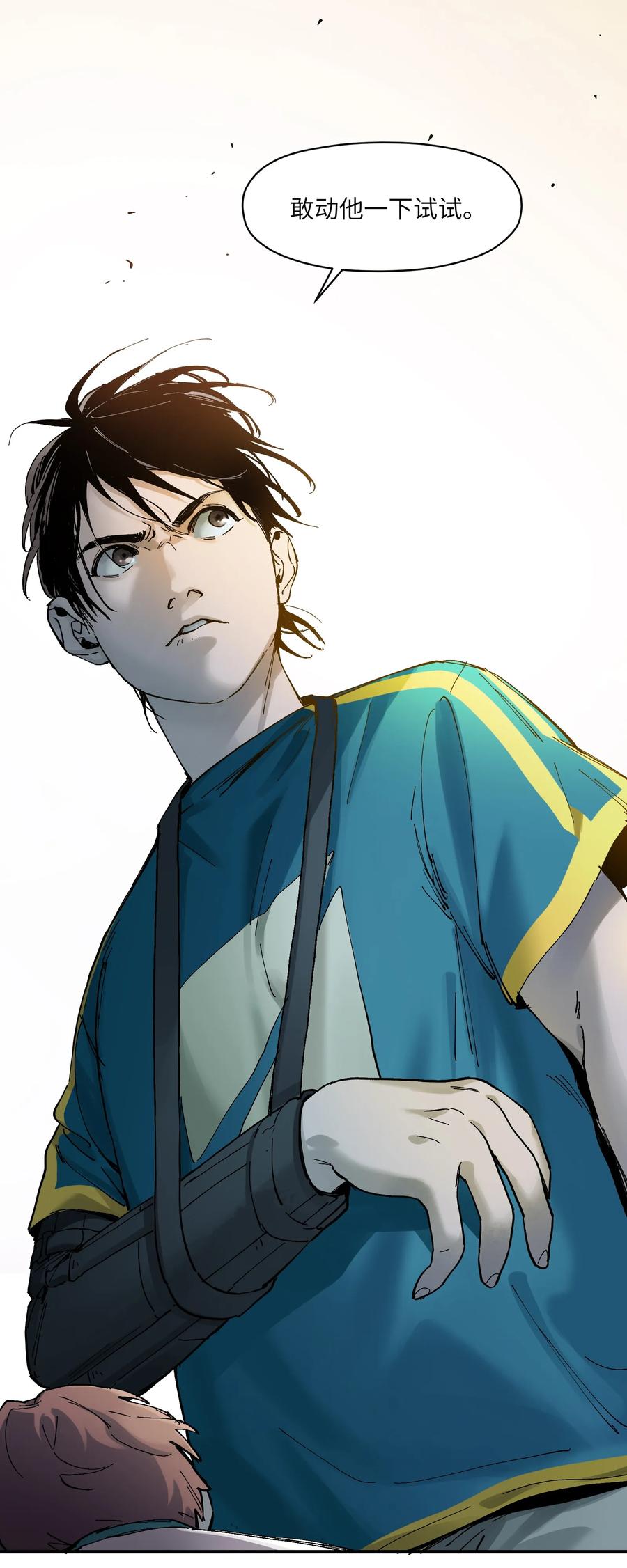 Villain Initialization Ch.18 p28