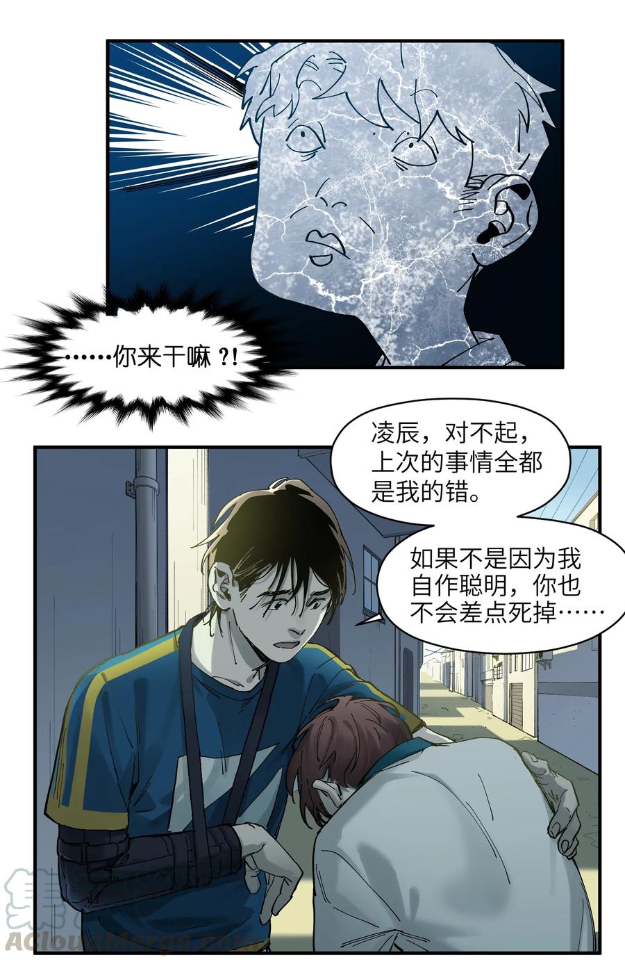 Villain Initialization Ch.18 p29