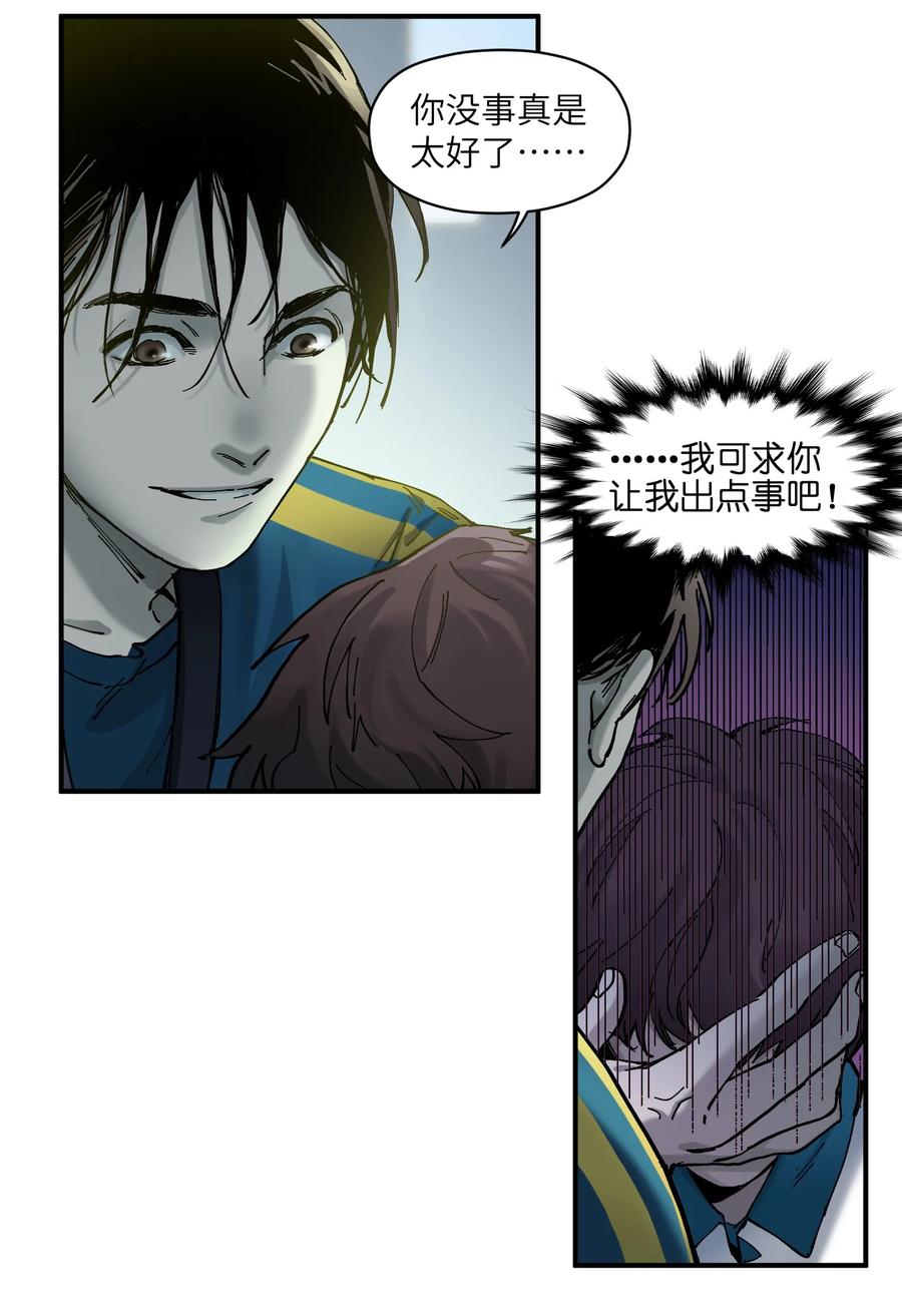 Villain Initialization Ch.18 p30