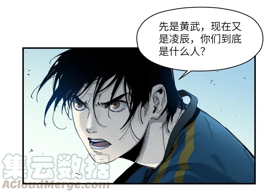 Villain Initialization Ch.18 p36