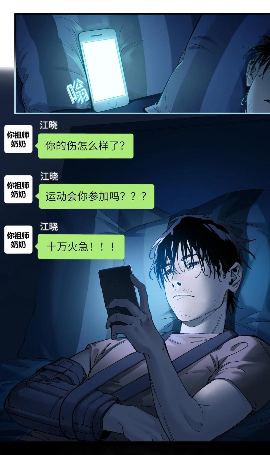 Villain Initialization Ch.18 p4