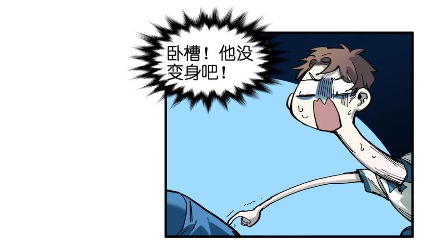 Villain Initialization Ch.18 p41