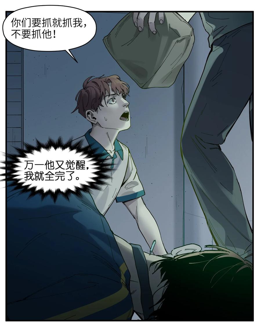 Villain Initialization Ch.18 p42