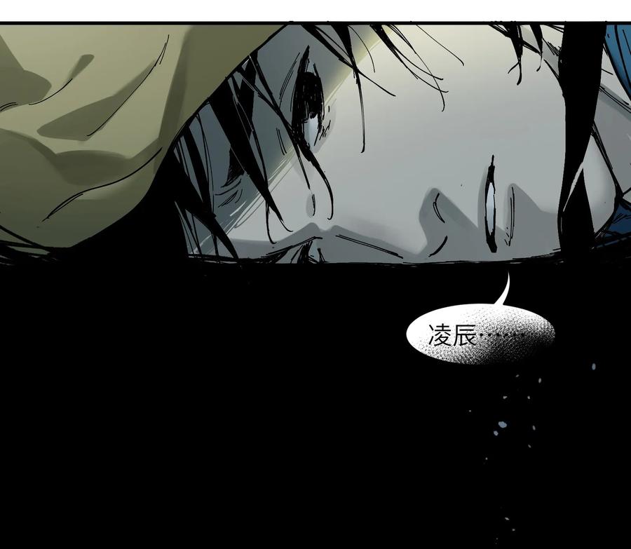 Villain Initialization Ch.18 p44